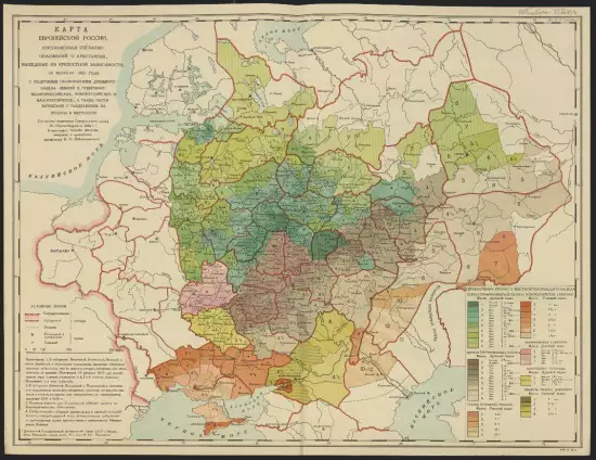 Карта Европейской России, составленная согласно положений о крестьянах, вышедших из крепостной зависимости 1861 год - screenshot_3042.webp