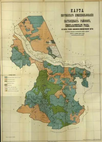 Карта Киргизского землепользования и пастбищных районов Семипалатинского уезда Семипалатинской области 1909 года - screenshot_3063.webp