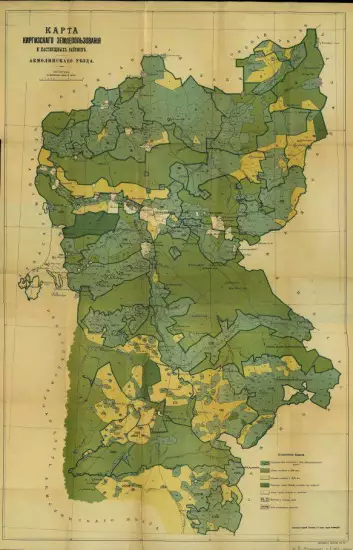 Карта Киргизского землепользования и пастбищных районов Акмолинского уезда Акмолинской области 1909 года - screenshot_3069.webp