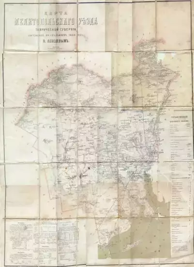Карта Мелитопольского уезда Таврической губернии 1889 года -  Мелитопольского уезда Таврической губернии 1889 года (2).webp