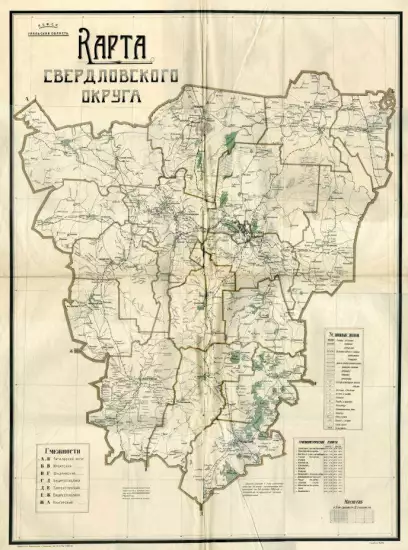Карта Свердловского округа 1926 года - screenshot_3093.webp