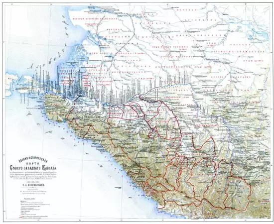 Военно-историческая карта Северо-Западного Кавказа 1899 года - screenshot_3159.webp