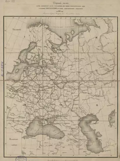 Карта Европейской России и Кавказского края 1862 года - screenshot_3181.webp