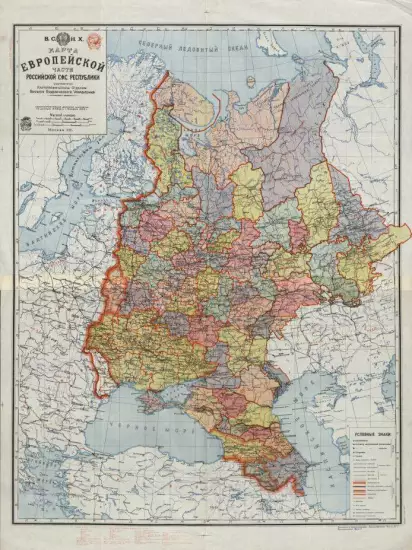 Карта Европейской части Российской Р.Ф.С. Республики 1922 года - screenshot_3186.webp
