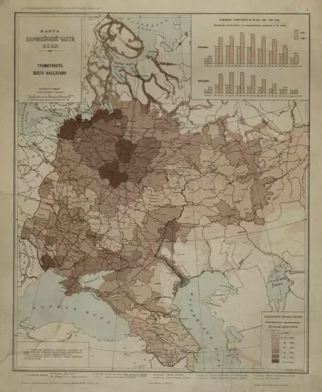 Карта Европейской части С.С.С.Р. Грамотность всего населения 1929 год - screenshot_3203.webp