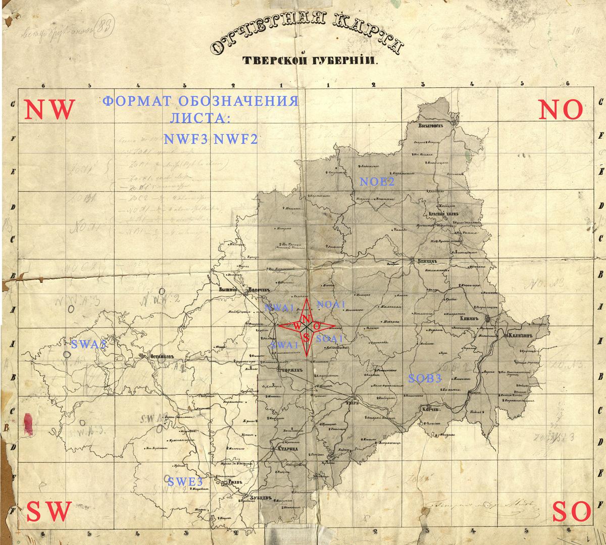 Старая карта менде тверская губерния